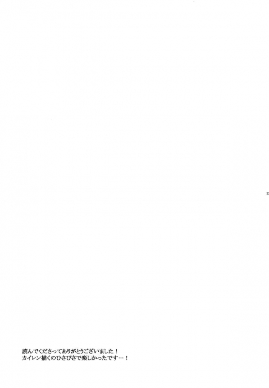 (Reitaisai 8) [hey you! (Non)] Nuko Len-kyun to Nuko Nuko suru Hon.  Kitty_21