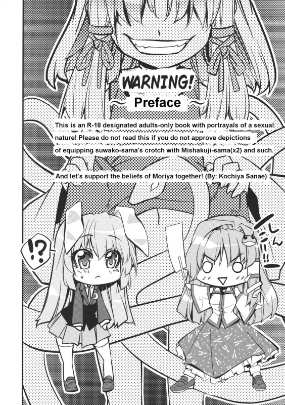 (Reitaisai 8) [r;1 (Ichikawa Ryuunosuke)] Sanae Udon Hitotama (Touhou Project) [English]_02