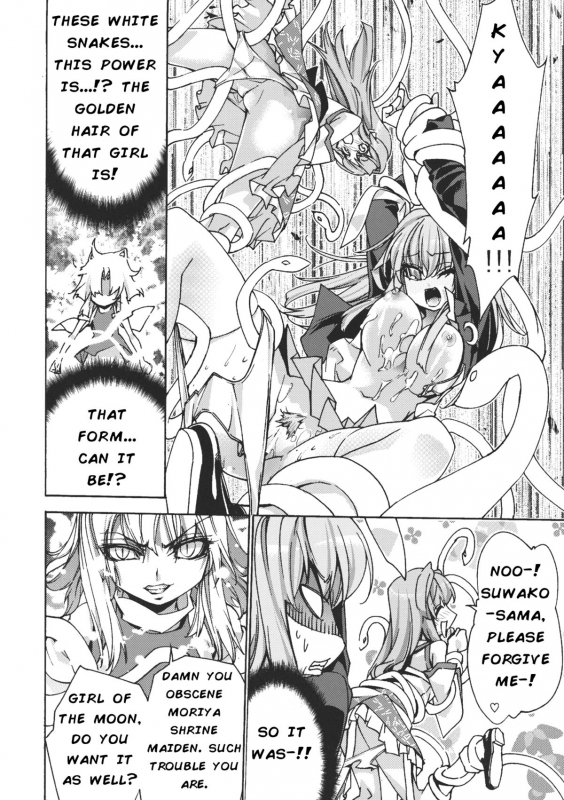 (Reitaisai 8) [r;1 (Ichikawa Ryuunosuke)] Sanae Udon Hitotama (Touhou Project) [English]_18