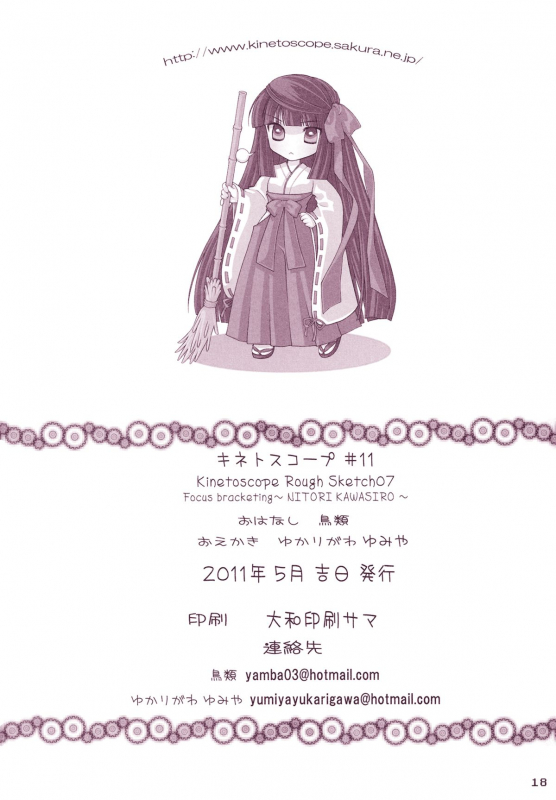 (Reitaisai 8EX) [Kinetoscope (Yukarigawa Yumiya)] Kinetoscope Rough Sketch 07 (Touhou Project) [Englis_16