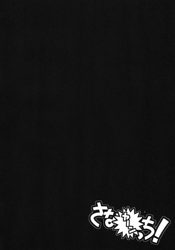 (Reitaisai 8EX) [Nahabaru (Mae)] Sanaecchi! (Touhou Project) [English] =LWB=_02