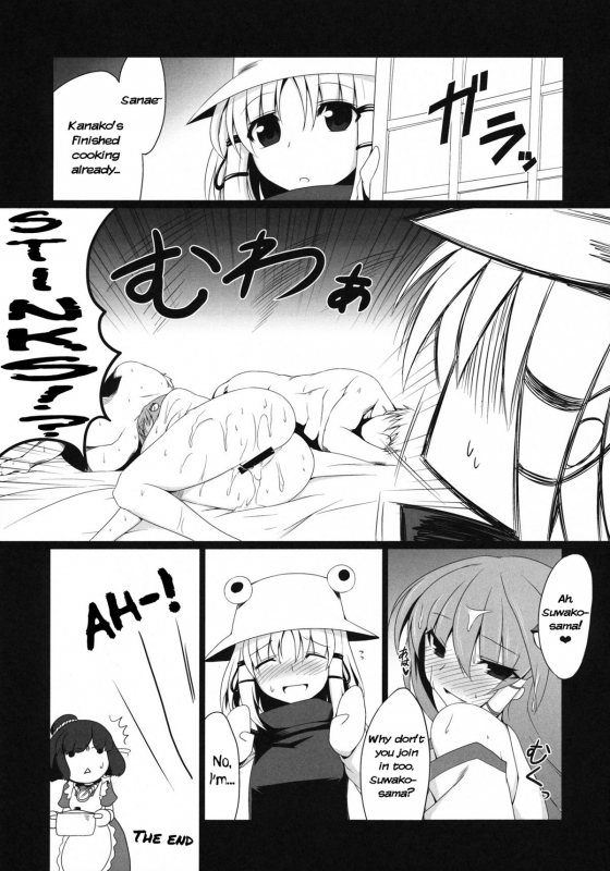 (Reitaisai 8EX) [Nahabaru (Mae)] Sanaecchi! (Touhou Project) [English] =LWB=_15