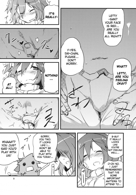 (Reitaisai 9) [Batsu Jirushi (Batsu)] x Letty (Touhou Project) [English]_08