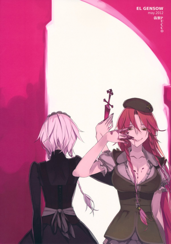 (Reitaisai 9) [Fakepucco (Usui)] EG EL GENSOW (Touhou Project) [English] =LWB=_33