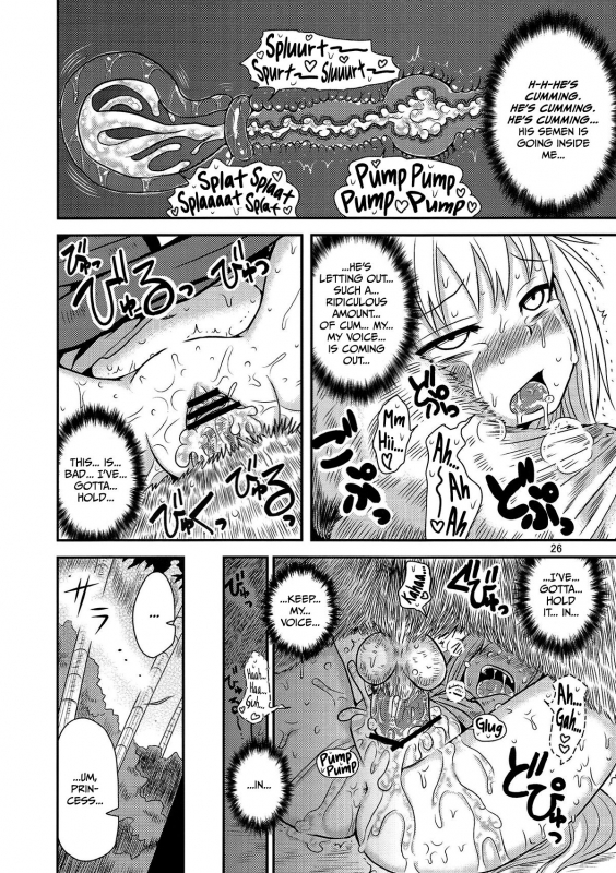 (Reitaisai 9) [Fugodoku (Katou Fuguo)] SURUDAKE San. (Touhou Project) [English] [rqwrqw]_23