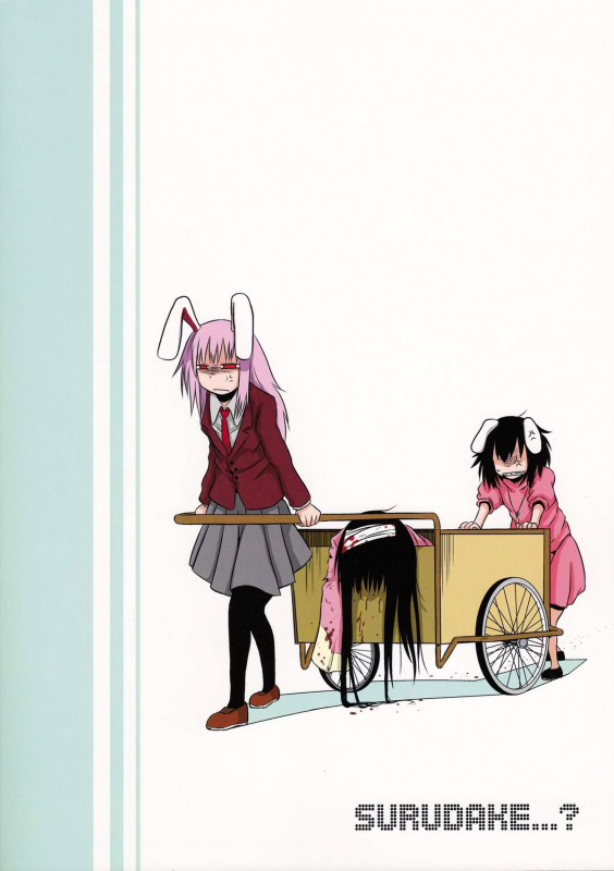 (Reitaisai 9) [Fugodoku (Katou Fuguo)] SURUDAKE San. (Touhou Project) [English] [rqwrqw]_28