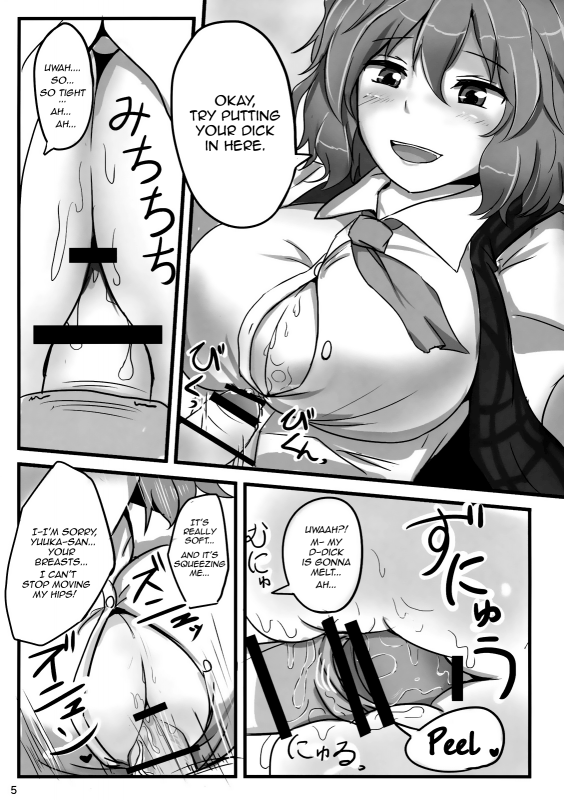 (Reitaisai 9) [Hakuginmokusei (Poshi)] Yuuka Poisoning (Touhou Project) [English] {pesu}_04