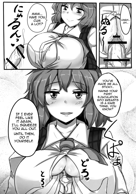 (Reitaisai 9) [Hakuginmokusei (Poshi)] Yuuka Poisoning (Touhou Project) [English] {pesu}_06