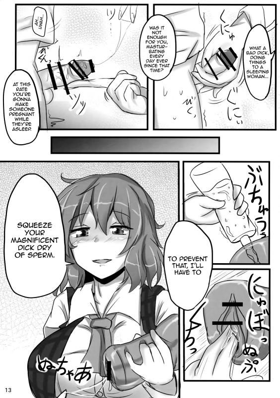 (Reitaisai 9) [Hakuginmokusei (Poshi)] Yuuka Poisoning (Touhou Project) [English] {pesu}_12