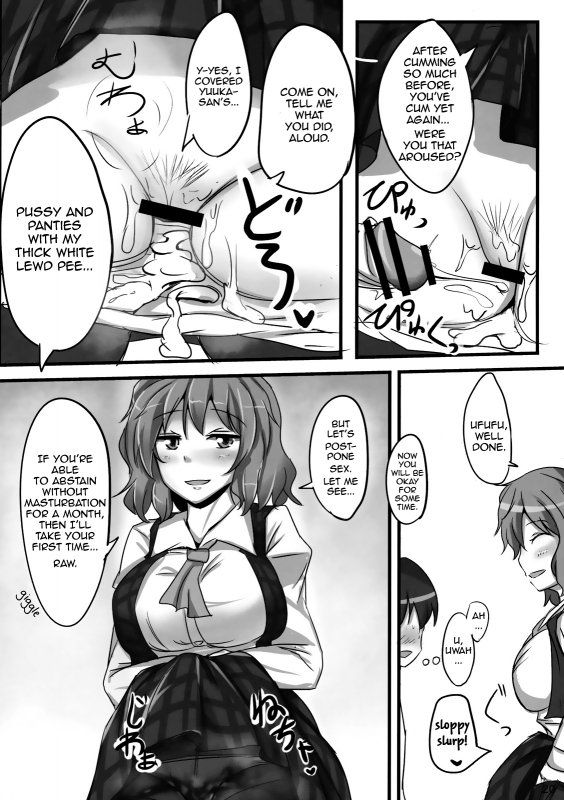 (Reitaisai 9) [Hakuginmokusei (Poshi)] Yuuka Poisoning (Touhou Project) [English] {pesu}_19