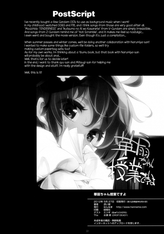 (Reitaisai 9) [Hannama (Soine)] Kasen-chan Jugyou Desu-yo (Touhou Project) [English] {Pesu}_21
