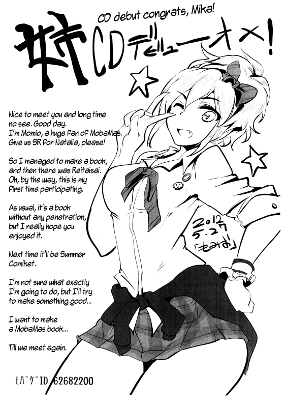 (Reitaisai 9) [Hisagoya (Momio)] Sakuya  Squeezing Night (Touhou Project) [English] {pesu}_22