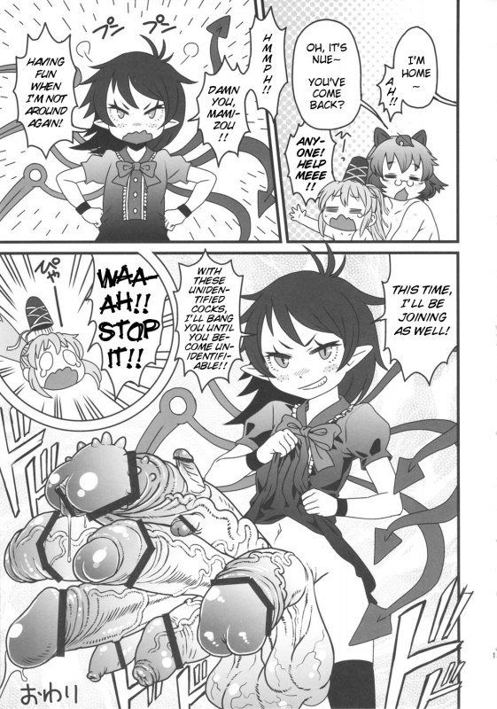 (Reitaisai 9) [Kakumei Seifu Kouhoushitsu (Radiohead)] Sado no Kokan no Futatsuiwa (Touhou Projec_11