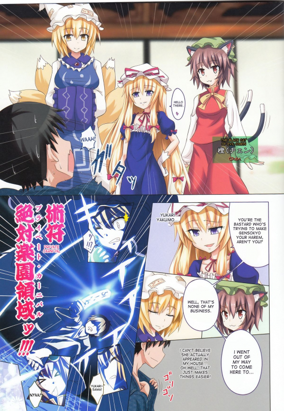 (Reitaisai 9) [Kamikadou (Ginyou Haru)] Gensoukyou Rakuenka Keikaku 04 (Touhou Project) [English] _03