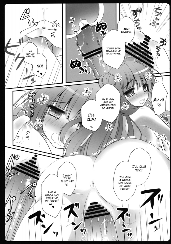 (Reitaisai 9) [Kinokonomi (kino)] Boku no Kanojo wa Patchouli-chan (Touhou Project) [English]_16