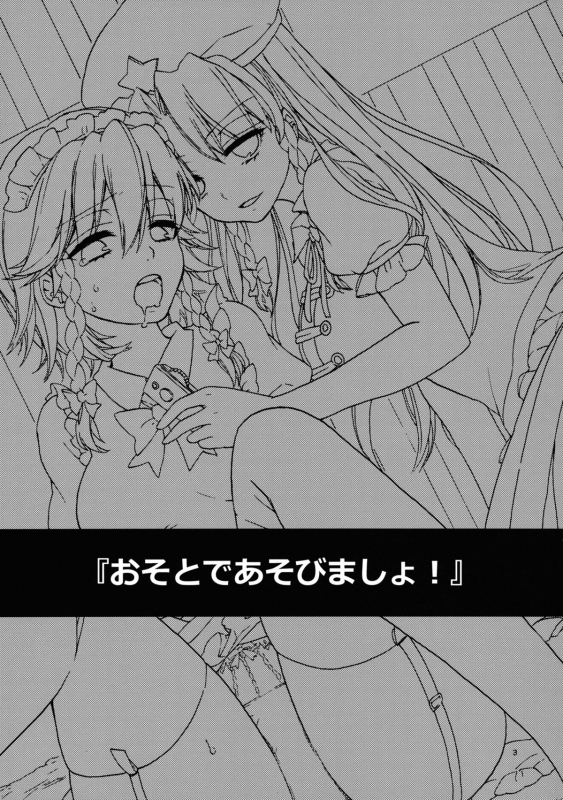 (Reitaisai 9) [Koniro Drops (Morishima Kon)] Osoto de Asobimasho!  Let's Play Outs_02