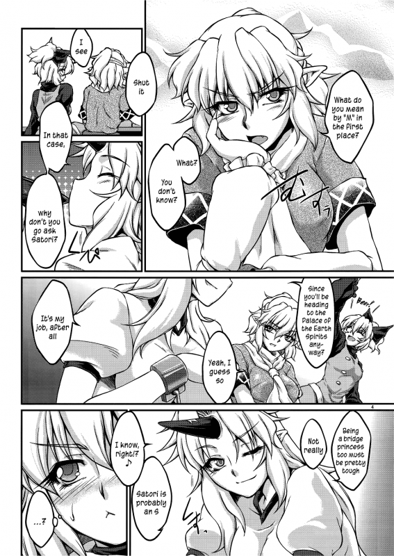 (Reitaisai 9) [Kougeki (Ootsuki Wataru)] Say the Word (Touhou Project) [English] =LWB=_02