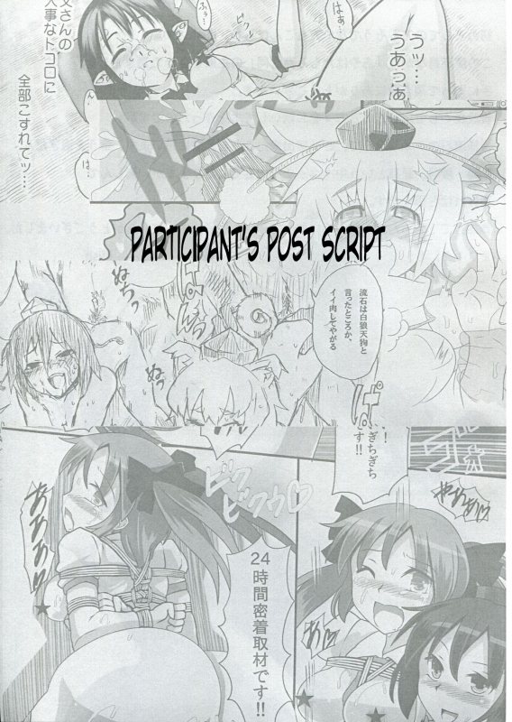 (Reitaisai 9) [Kuro Lili no Heya (lilish, Tamuhi, Yoshi Keto)] AyaHataMomi-kan Goud_52