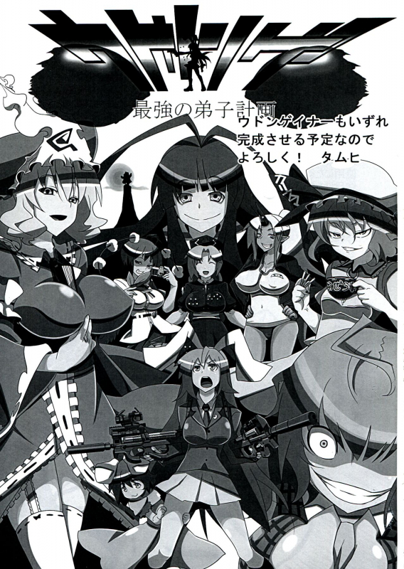 (Reitaisai 9) [Kuro Lili no Heya (lilish, Tamuhi, Yoshi Keto)] AyaHataMomi-kan Goud_54