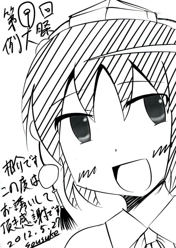 (Reitaisai 9) [Kuro Lili no Heya (lilish, Tamuhi, Yoshi Keto)] AyaHataMomi-kan Goud_57