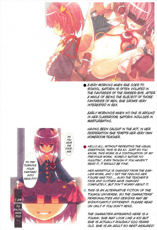(Reitaisai 9) [Little Hamlet (Ra Kii)] Komeiji Satori no Soushitsu (Touhou Project) [English]_05