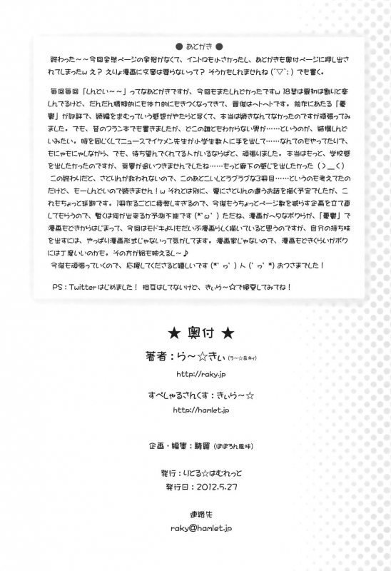 (Reitaisai 9) [Little Hamlet (Ra Kii)] Komeiji Satori no Soushitsu (Touhou Project) [English]_33