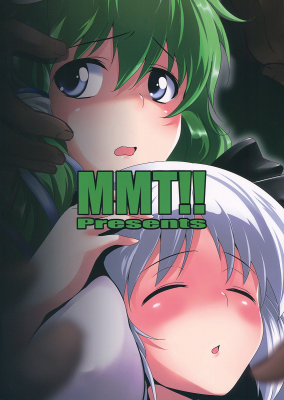 (Reitaisai 9) [MMT!! (K2isu)] Konna Koto bakari Kangaeteimasu. 4 (Touhou Project) [English] [CGrascal]_27