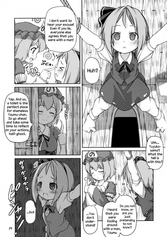 (Reitaisai 9) [Osen Nantai Neko (Shokushu-san, Wazakita, Ika, eigetu)] CENSORED I (Touhou Project)_17