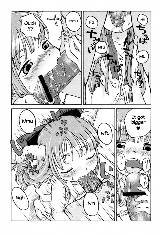 (Reitaisai 9) [Wasre Kaban (Nametake)] Chiccha Suika!  Little Suika! (Touhou Project) [English_06