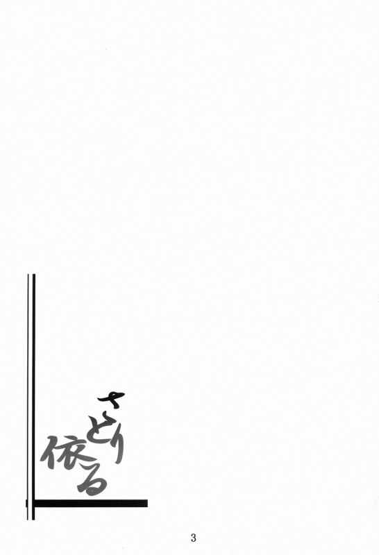 (Reitaisai 9) [Yoru no Benkyoukai (Fumihiro)] Satori Yoru (Touhou Project) [English] [SaHa]_01