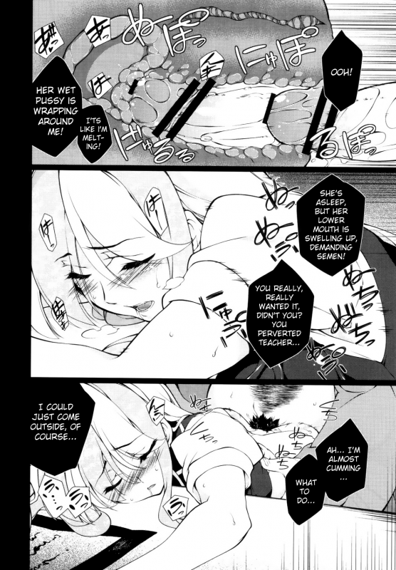 (Reitaisai 9) [various] Touhou Sleep Sex Anthology ch1-3, 6-8, 10, 14, 16, 19, 21 (Touhou _016