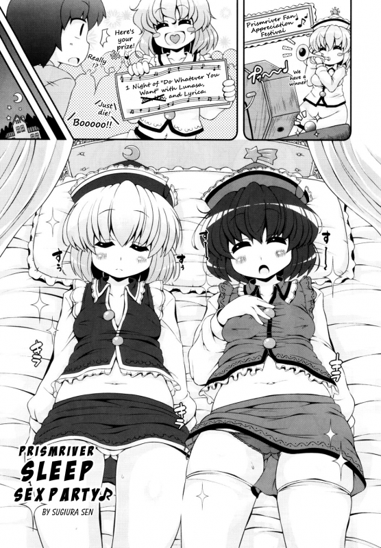(Reitaisai 9) [various] Touhou Sleep Sex Anthology ch1-3, 6-8, 10, 14, 16, 19, 21 (Touhou _021