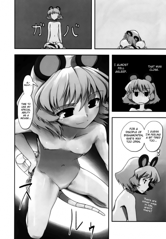(Reitaisai 9) [various] Touhou Sleep Sex Anthology ch1-3, 6-8, 10, 14, 16, 19, 21 (Touhou _042