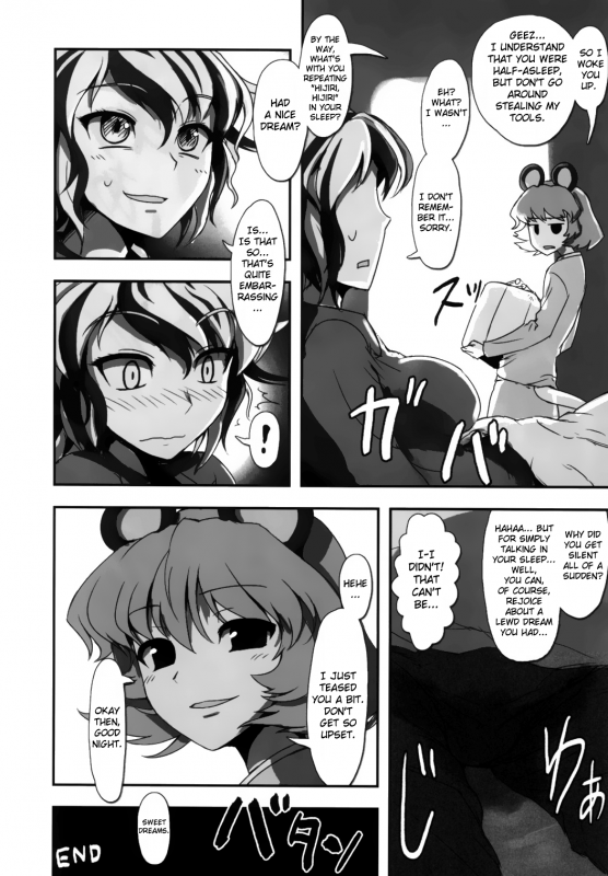 (Reitaisai 9) [various] Touhou Sleep Sex Anthology ch1-3, 6-8, 10, 14, 16, 19, 21 (Touhou _048