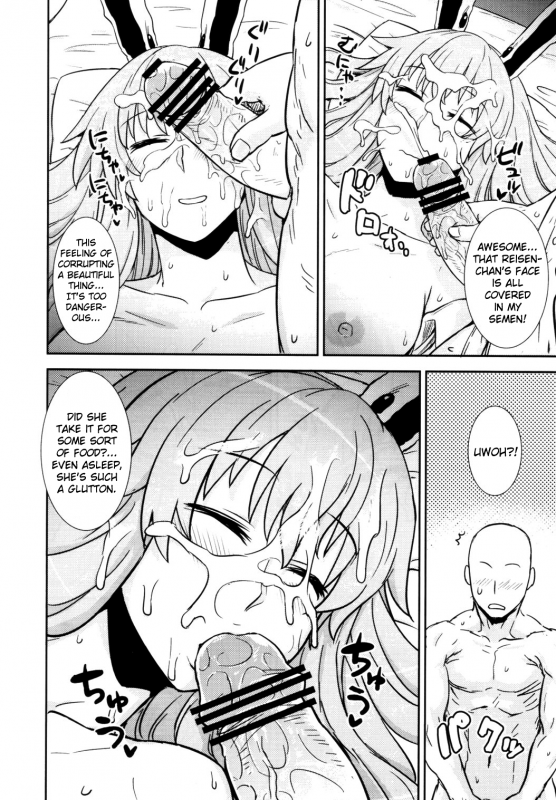 (Reitaisai 9) [various] Touhou Sleep Sex Anthology ch1-3, 6-8, 10, 14, 16, 19, 21 (Touhou _080