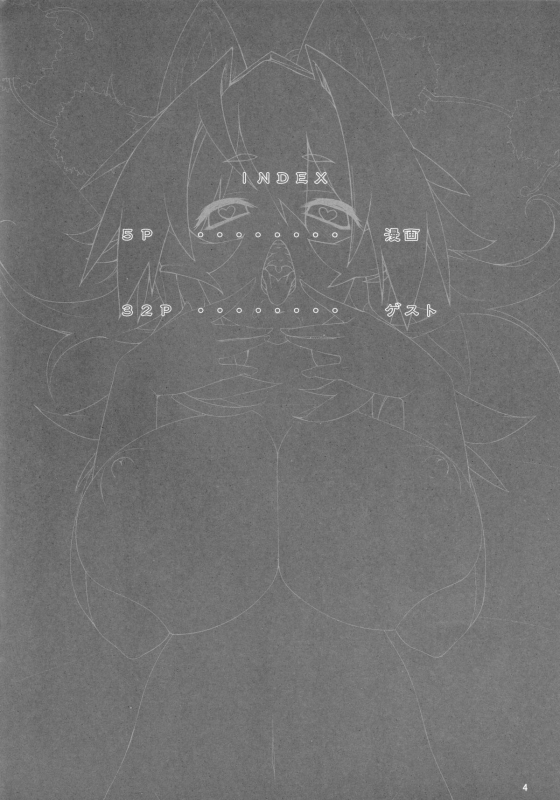 (Reitaisai SP) [Mochi-ya (Karochii)] Inju (Touhou Project) [English] [SaHa]_03