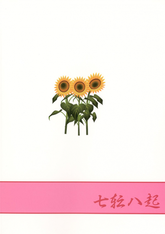 (Reitaisai SP2) [Nanakorobi Yaoki (kinntarou)] Yuukarin ni Kuwaretai  I Wa_23