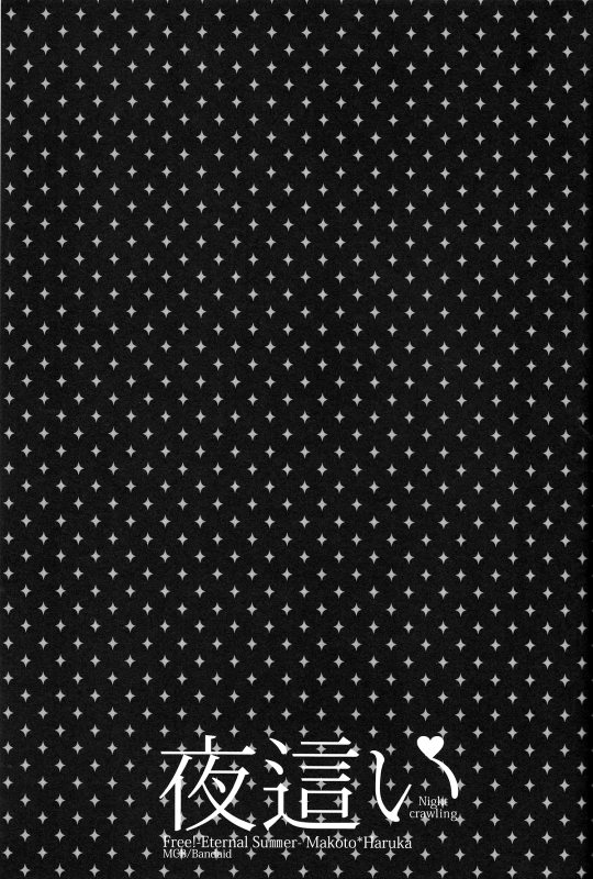 (Renai Endorphin 2) [Kyuukyuubako (Band Aid)] Yobai  Night Crawling (Free!) [English]_18