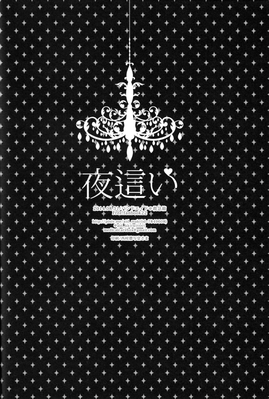 (Renai Endorphin 2) [Kyuukyuubako (Band Aid)] Yobai  Night Crawling (Free!) [English]_19