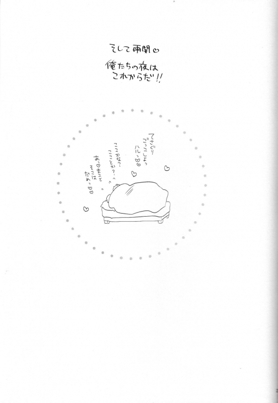 (Renai Endorphin 2) [Sneeeze (Kubu)] Cheer Haru-chan no Yuutsu  The Melanc_23