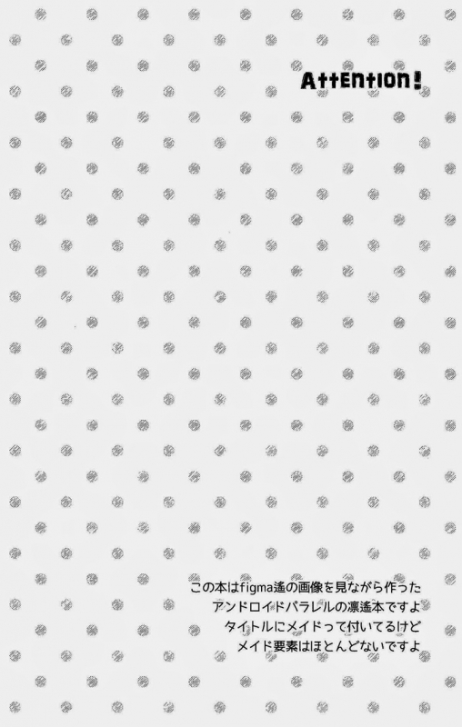 (Renai Endorphin) [Torinet (Oshidori)] Maidroid! Haruka-chan (Free!) [English] [Bokushii]_02