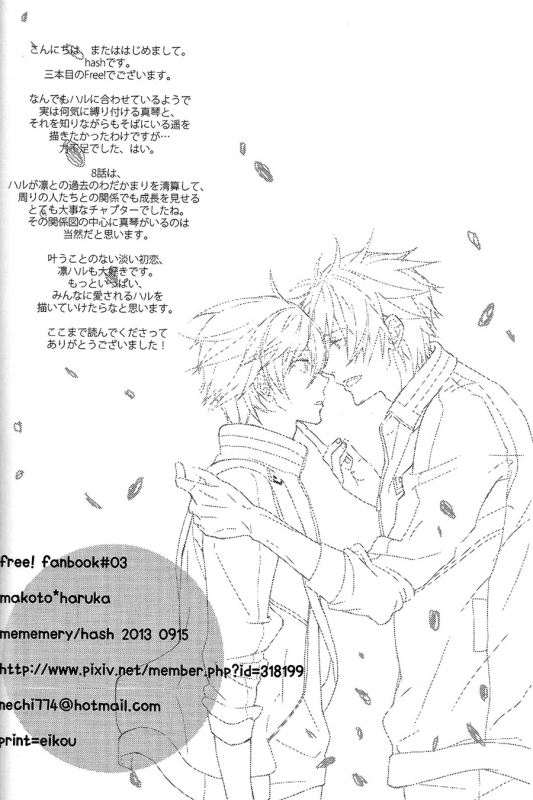 (Renai Free Style! Osaka Taikai) [mememery (hash)] gravity (Free!) [English] [ichigo-day]_32