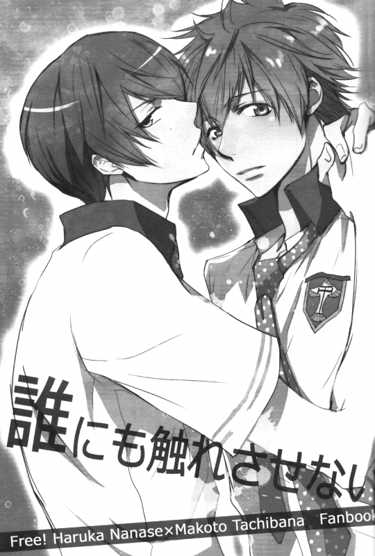 (Renai Free Style! entry2) [BabyPink (Toshinari Arito)] Darenimo Fu_01