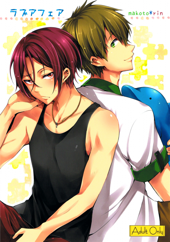 (Renai Jaws 1) [American ☆ Rock (Kotarou)] Love Affair (Free!) [English] [ebil_trio]_00