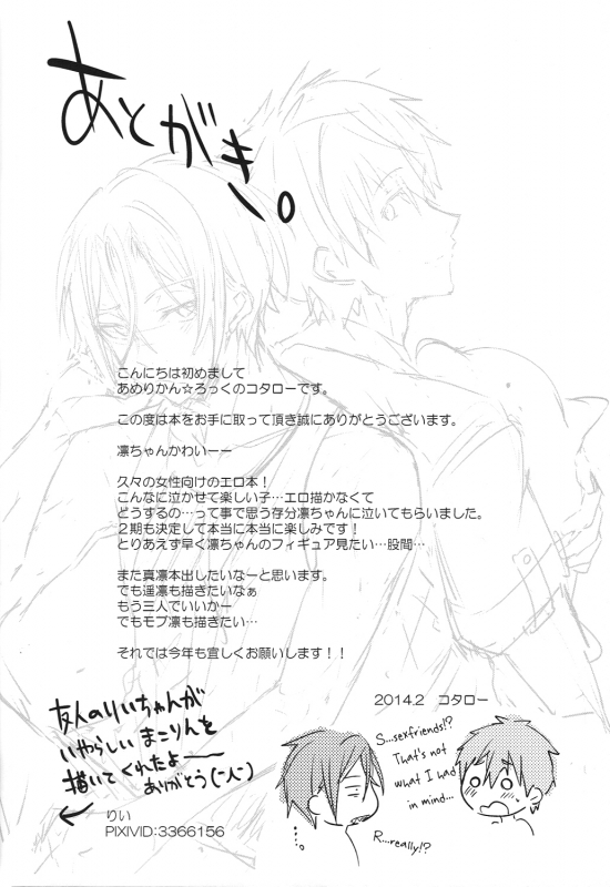 (Renai Jaws 1) [American ☆ Rock (Kotarou)] Love Affair (Free!) [English] [ebil_trio]_18