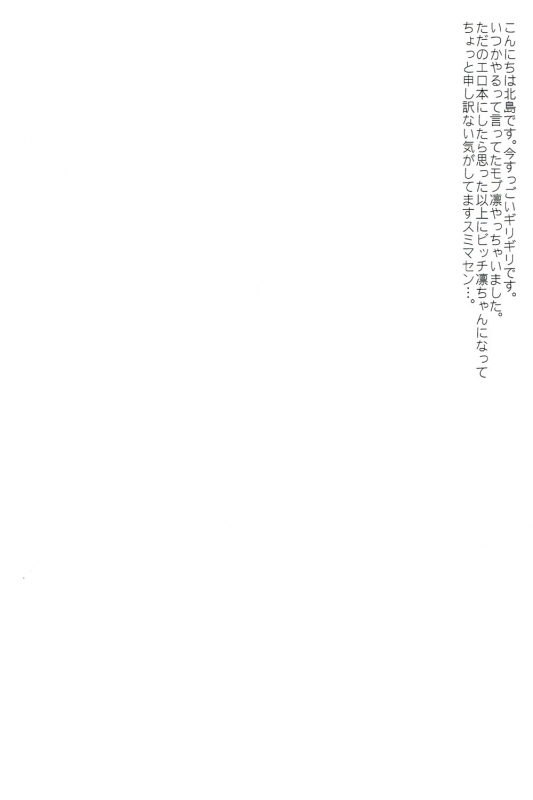 (Renai Jaws 1) [SKYJACK (Kitajima)] ARABIAN SEX NIGHT (Free!) [English] [Moy Moe Scans]_02