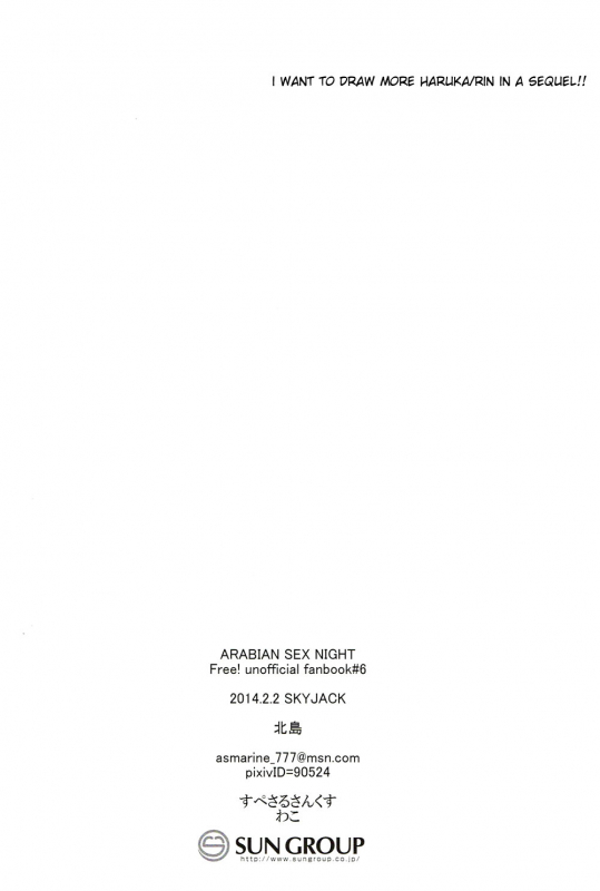 (Renai Jaws 1) [SKYJACK (Kitajima)] ARABIAN SEX NIGHT (Free!) [English] [Moy Moe Scans]_20