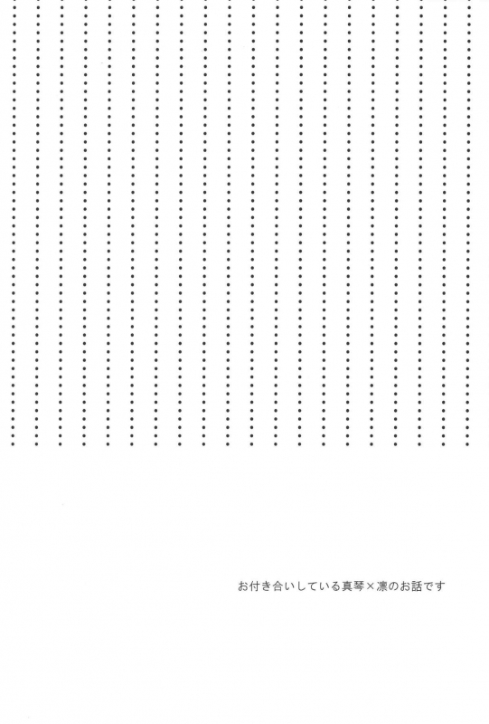 (Renai Jaws 2) [Usagi-san to Kuma (Aizawa)] Pun! Pun! (Free!) [English] [Rapinii]_02