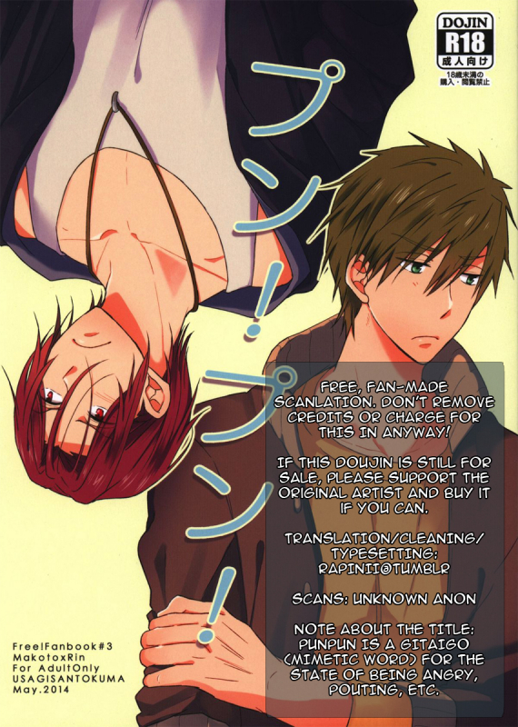 (Renai Jaws 2) [Usagi-san to Kuma (Aizawa)] Pun! Pun! (Free!) [English] [Rapinii]_30