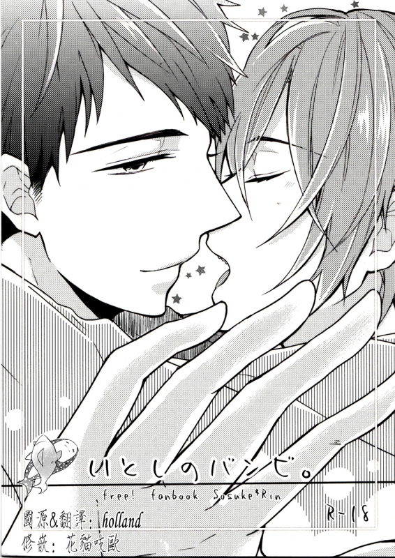 (Renai Jaws 3) [L-CAT. (Nariko)] Itoshi no Bambi  Beloved Bambi (Free!) [English] [Carrot-Bunny]_00